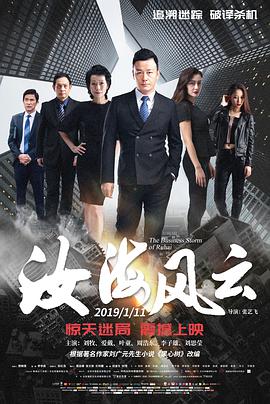 《寡妇公寓》海报
